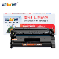 新e通 硒鼓CRG052适用MF423dw/211dn/214dw/426dw/213dn 黑支