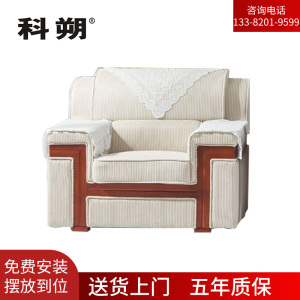 科朔 沙发 办公接待沙发商务沙发布艺沙发单人位 XTD8561 单人位 1100W*900D*920H