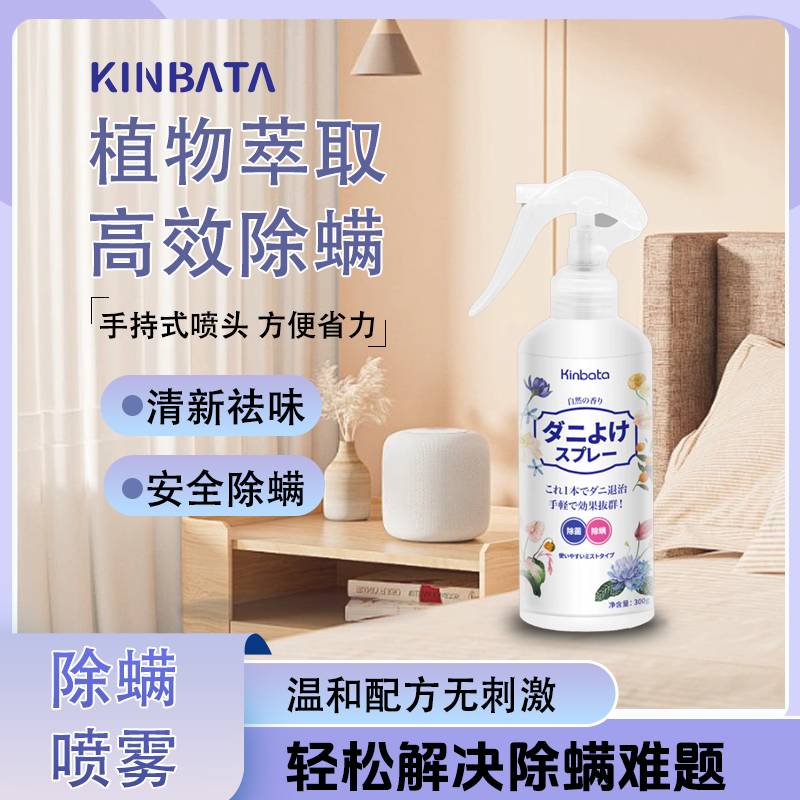 KINBATA果香空气清新剂11-20㎡大空间持久留香瓶装清新好物