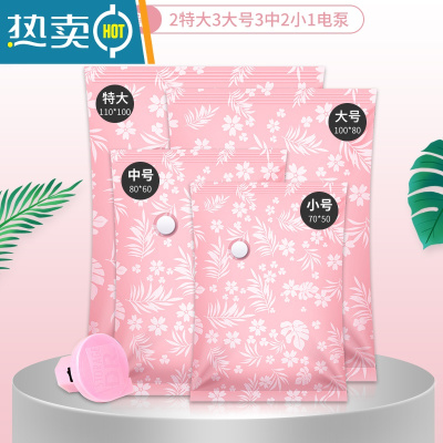 敬平加厚棉被子抽气真空压缩行李箱专用包装收纳袋衣服羽绒服家用器 价?52.8//11件套[2特大号+3大号+3中号压缩袋