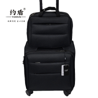 约盾 黑色拉杆箱包 LX501/套