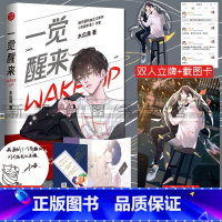 [正版]印签版 一觉醒来 木瓜黄 原名一觉醒来听说我结婚了新增番外 这题超纲了作者木瓜黄娱乐圈新作番外