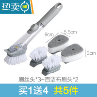 敬平自动加液锅刷套装 厨房清洁除垢刷油污长柄防滑刷子家用洗锅器j 黑色