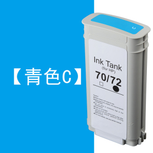 适合hp72号墨盒T790绘图仪T795墨水T1300喷墨打印机T2300黑色770彩色T610 T1100墨水盒