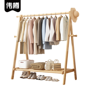 伟樽实木衣帽架挂衣架120*47*148cm个