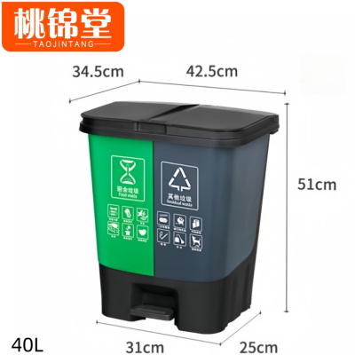 桃锦堂厨房垃圾桶40L个