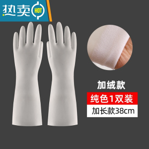 敬平手套洗碗家务厨房耐用型女家用丁腈防水清洁加绒橡胶皮洗衣服器 DR308纯色加长款加绒 S