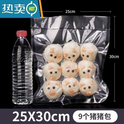 敬平多种规格真空机袋子纹路袋抽真空保鲜密封家用封口片装袋19丝 25*30CM(100片)19丝 1保鲜袋