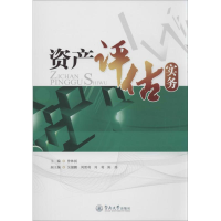 音像资产评估实务曾林扬 编
