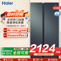 海尔(Haier)616升对开门超薄嵌入冰箱 鲸式储量 黑金净化 双变频一级能效 BCD-616WGHSSEDC9