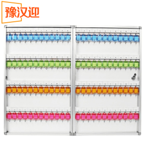 豫汉迎钥匙箱