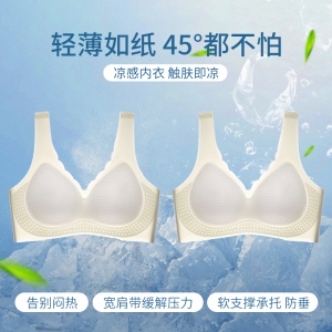 浪莎无痕美背内衣女2025新款小胸聚拢显大冰丝超薄夏季女士文胸罩