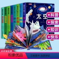 全8册藏起来的小秘密:第一、二辑 [正版]全套8册儿童立体书3d翻翻书 1-2岁3岁宝宝绘本一岁半两岁宝宝书籍早教书本婴