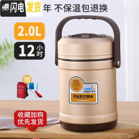 三维工匠304不锈钢真空保温饭盒超长12/24小时3多层便携便当桶上班族带饭 2.0[香槟金]+餐具+袋