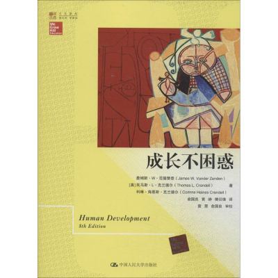 [M]成长不困惑-9787300193403