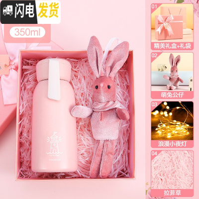 三维工匠ins保温水杯子瓶少女可爱个性潮流便携大容量简约清新森系学生小 蜜桃粉350-礼盒装+许愿兔(送杯刷)保温杯