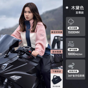 正雨摩托车雨衣骑行套装女款长款防雨分体式冲锋衣电动车外卖骑手