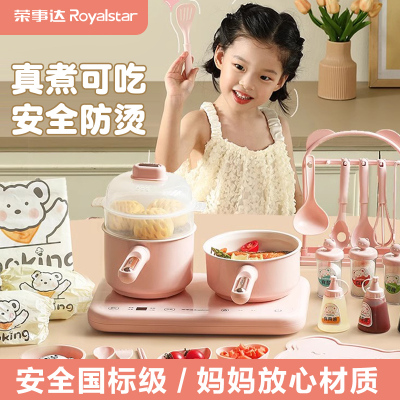 荣事达电煮锅迷你小火锅儿童厨具小厨房仿真玩具趣味厨房亲自厨房过家家电子厨房RS-BG600A551