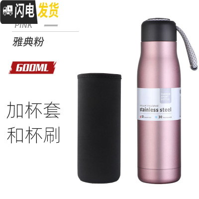 三维工匠手提保温杯男便携水壶大容量不锈钢创意个性潮流网红水杯 加杯套杯刷[粉色600]带提绳运动风保温杯