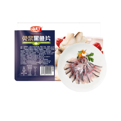 海天下 顺丰 免浆黑鱼片250g*2 盒装 火锅食材 酸菜鱼食材 轻食 海鲜水产