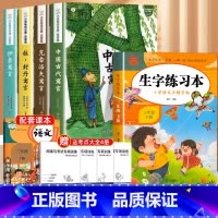 [全5册]三下读书吧+同步字帖 [正版]全套4册 中国古代寓言故事三年级下册必读的课外书全套快乐读书吧目老师儿童伊索寓言