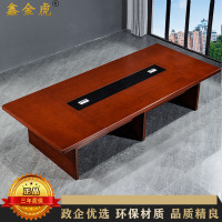 鑫金虎 会议桌现代大型洽谈桌会客办公桌会议桌油漆椭圆形长桌2.4m