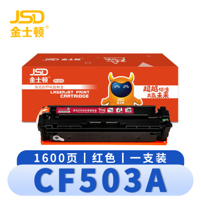 金士顿 硒鼓CF503A 支