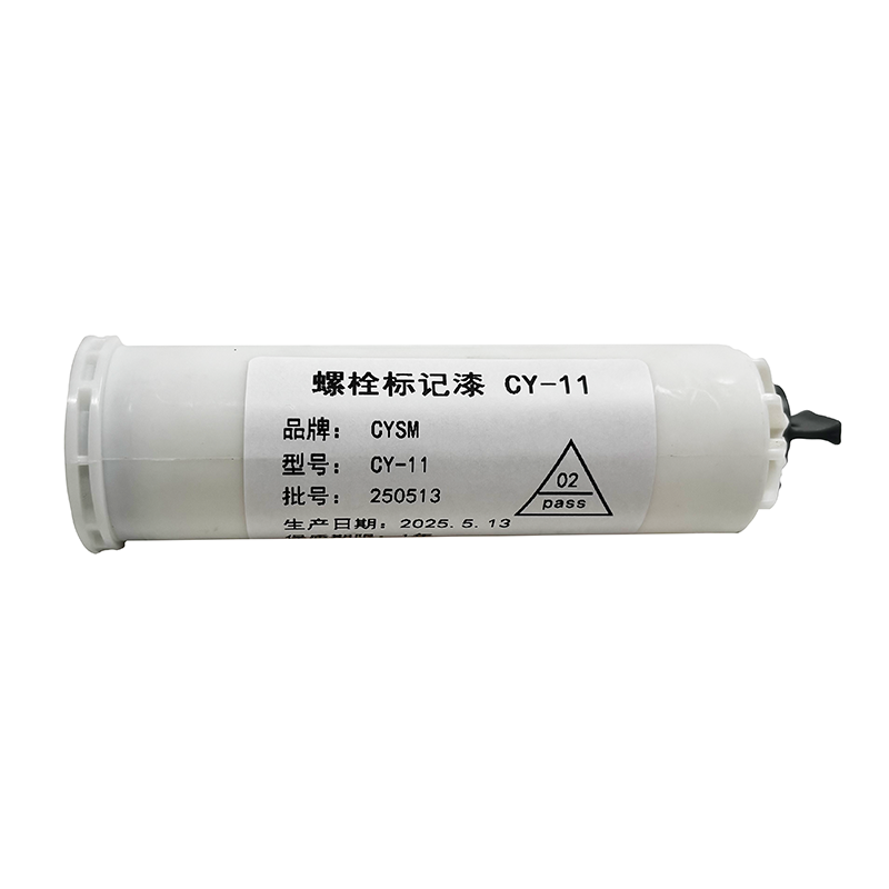 晨洋(CYSM) 螺栓标记漆 CY-11 20ml 支