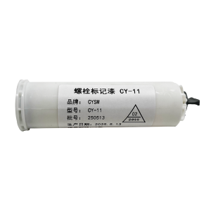 晨洋(CYSM) 螺栓标记漆 CY-11 20ml 支