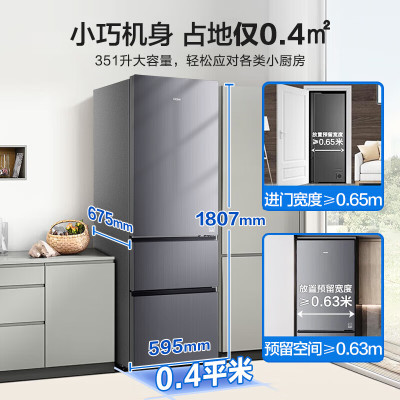 海尔三门冰箱 BCD-351WLHD3E7SFU1 351升自动除霜彩晶玻璃面板一级能效风冷变频三门设计