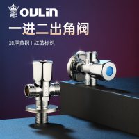 [换购]欧琳三通分水阀外接龙头开关一进二出活接角阀4分JF-309