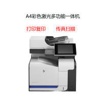 惠普HP M570dw A4彩色激光多功能一体机 彩色自动双面打印 复印 扫描 标配无线网络 彩色激光一体机
