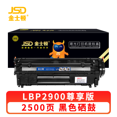 金士顿 硒鼓LBP2900 支