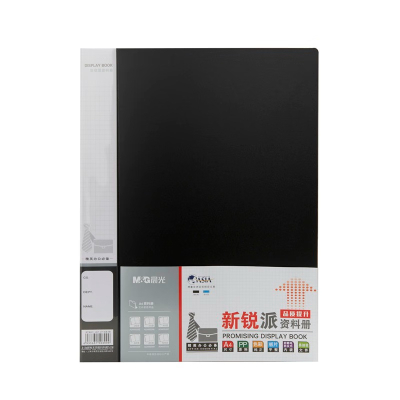 晨光(M&G)ADM95097 资料册 新锐派40页黑 插袋档案塑料文件册多页资料册 40页 黑色 10个装