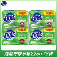超能 柠檬草香透明皂/肥皂226g*2*4组合装 香味持久祛味洁净家用去污