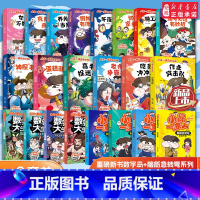 小品一家人全套22册[包括数字岛和脑筋急转弯系列] [正版]新作上市小品一家人爆笑漫画书籍全套任选 一二三四年级小学生爱