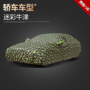 [补贴10%]丰田威驰/威驰FS/致炫/致炫X/致享车衣车罩专用防晒防雨隔热遮阳