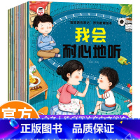 宝宝语言表达 系列教育绘本(全10册) [正版]宝宝语言表达 系列教育绘本(全10册) 幼儿园绘本阅读语言表达书儿童早教