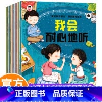 宝宝语言表达 系列教育绘本(全10册) [正版]宝宝语言表达 系列教育绘本(全10册) 幼儿园绘本阅读语言表达书儿童早教