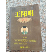 正版新书]王阳明全集秦泉9787509414309