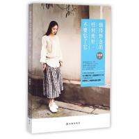 正版新书]值得怀念的任何美好不要忘了它朱映晓9787544751056