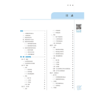 [M]人体解剖学(新世纪第5版)-9787513269025