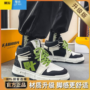 聚范高帮男鞋2024新款夏季百搭休闲平板鞋青少年增高防滑篮球运动潮鞋