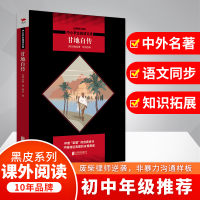 醉染图书甘地自传(全新修订版)9787550845