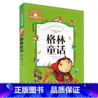 格林童话 [正版]小学生一二年级三年级课外阅读书籍昆虫记木偶奇遇记儿童版四大名著注音版小学生6-8-10岁童话故事书世界