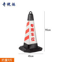 奇桄烁路锥9斤/个