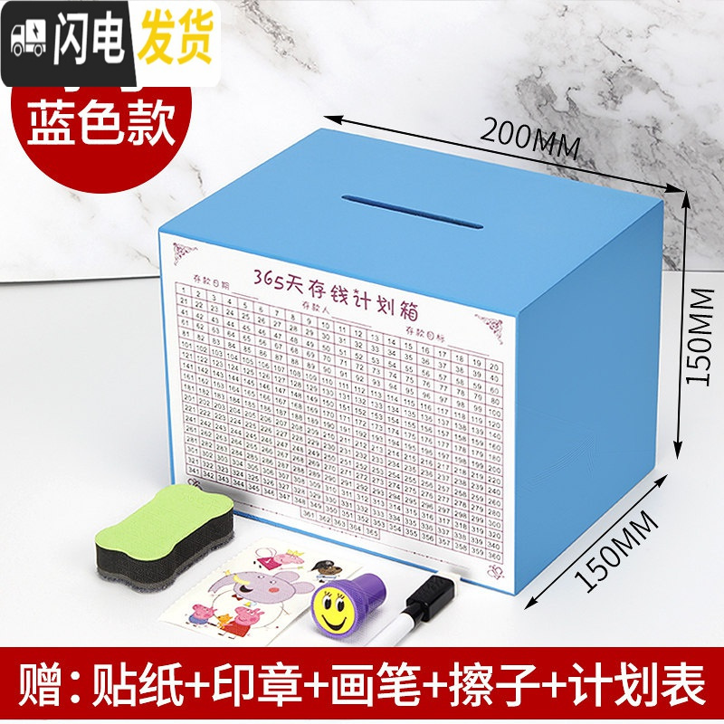 三维工匠365天存钱罐计划箱只进不出储钱表创意抖音成号超大打不开的 小号蓝色>(可存15W)储蓄罐