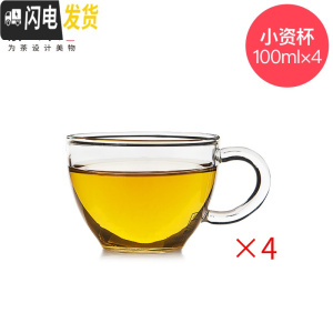 三维工匠小资花茶杯子 咖啡杯 耐热玻璃品茶杯品茗杯 功夫茶具配件 小资杯无碟100(4个)