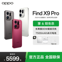 OPPO Find X9 Pro 12GB+256GB 绒砂钛 哈苏 2 亿超清长焦镜头 5G 拍照 AI智能旗舰手机 [孙颖莎同款]