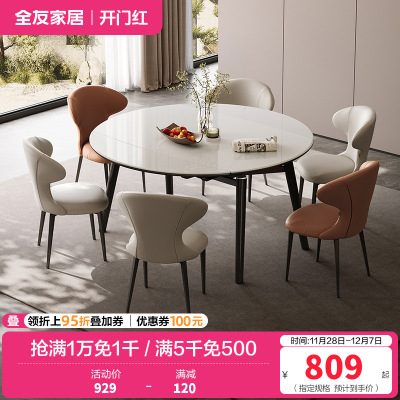 全友家居现代轻奢微晶石餐桌椅组合2024新款客厅折叠圆桌